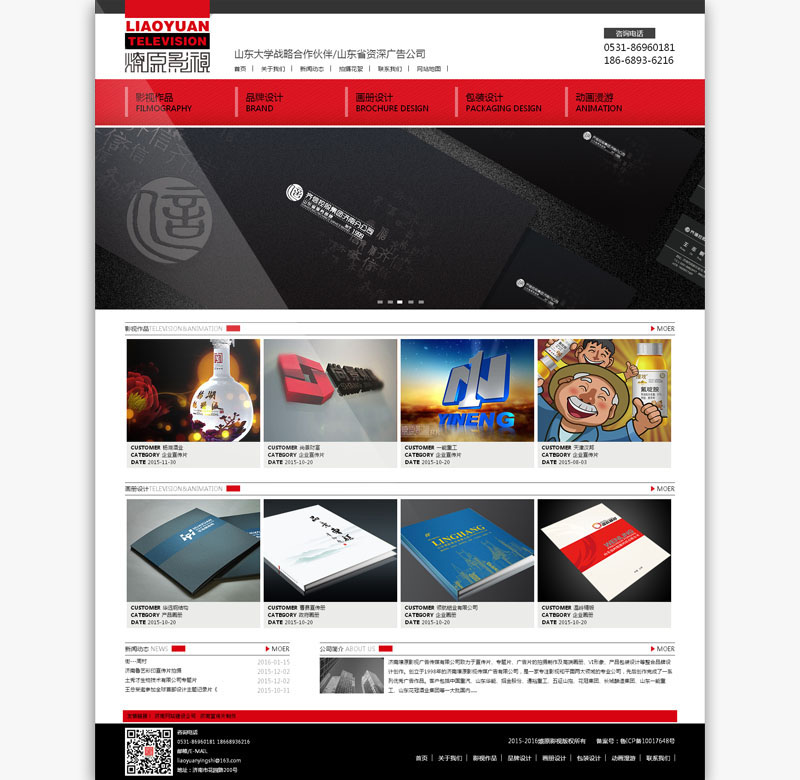 燎原影視手機PC網(wǎng)站建設(shè)
