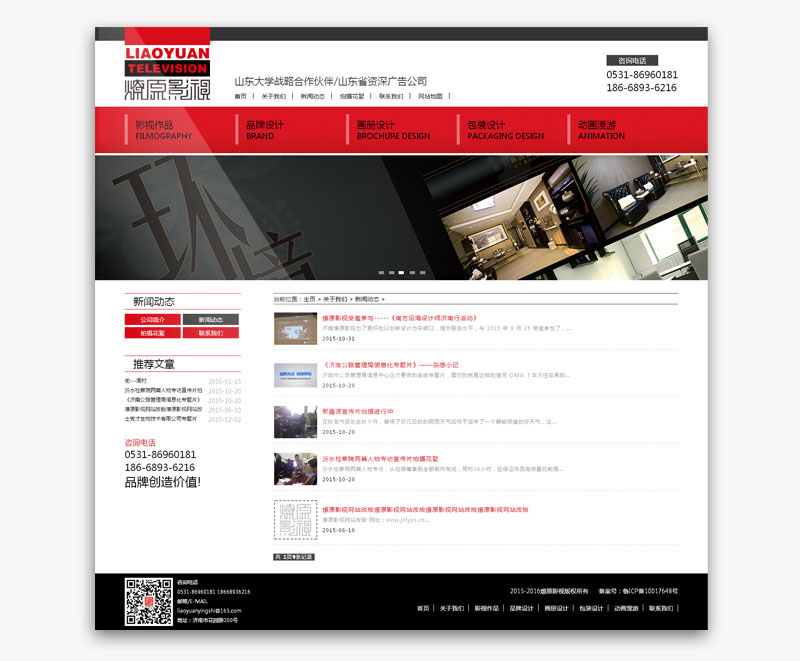 燎原影視手機PC網(wǎng)站建設(shè)