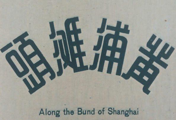 設(shè)計(jì)干貨，優(yōu)秀老海報(bào)設(shè)計(jì)賞，很有借鑒意義