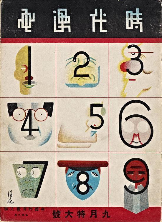 設(shè)計(jì)干貨，優(yōu)秀老海報(bào)設(shè)計(jì)賞，很有借鑒意義