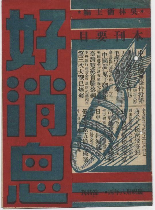 設(shè)計(jì)干貨，優(yōu)秀老海報(bào)設(shè)計(jì)賞，很有借鑒意義
