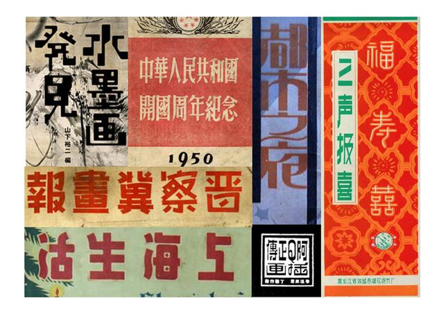 設(shè)計(jì)干貨，優(yōu)秀老海報(bào)設(shè)計(jì)賞，很有借鑒意義