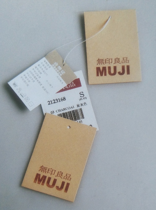 無印良品吊牌設(shè)計