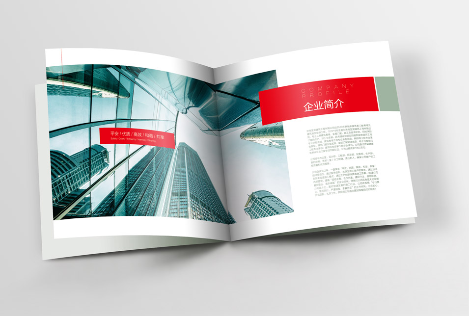 罡晟建筑工程畫冊設(shè)計