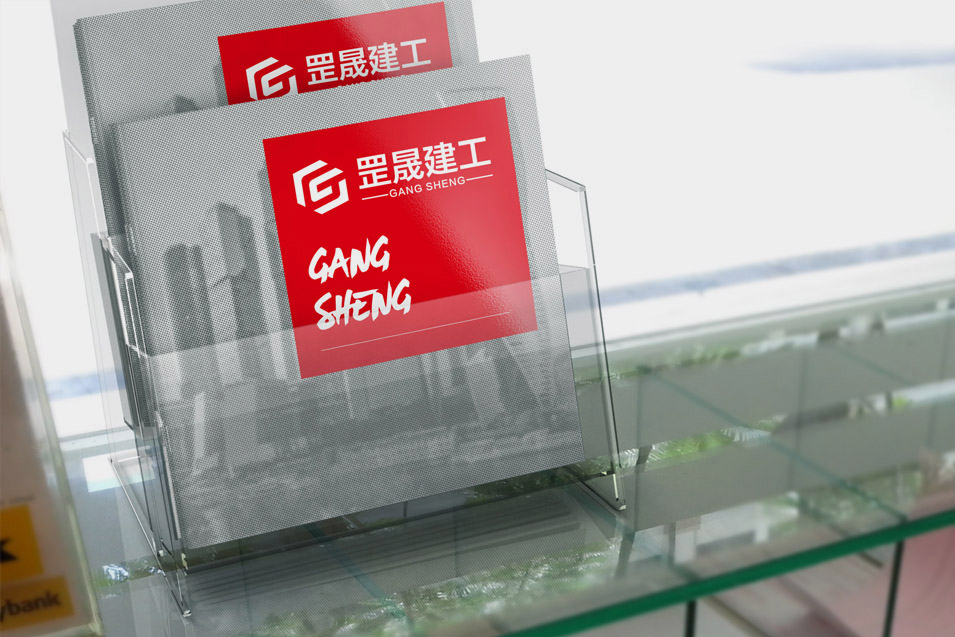 罡晟建筑工程畫冊設(shè)計