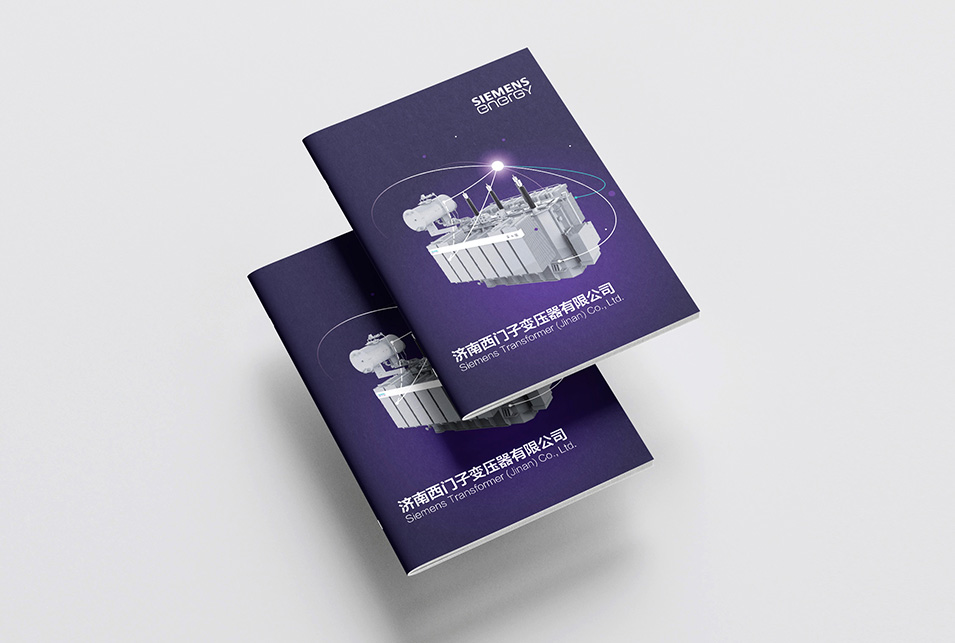 西門子能源畫冊設(shè)計