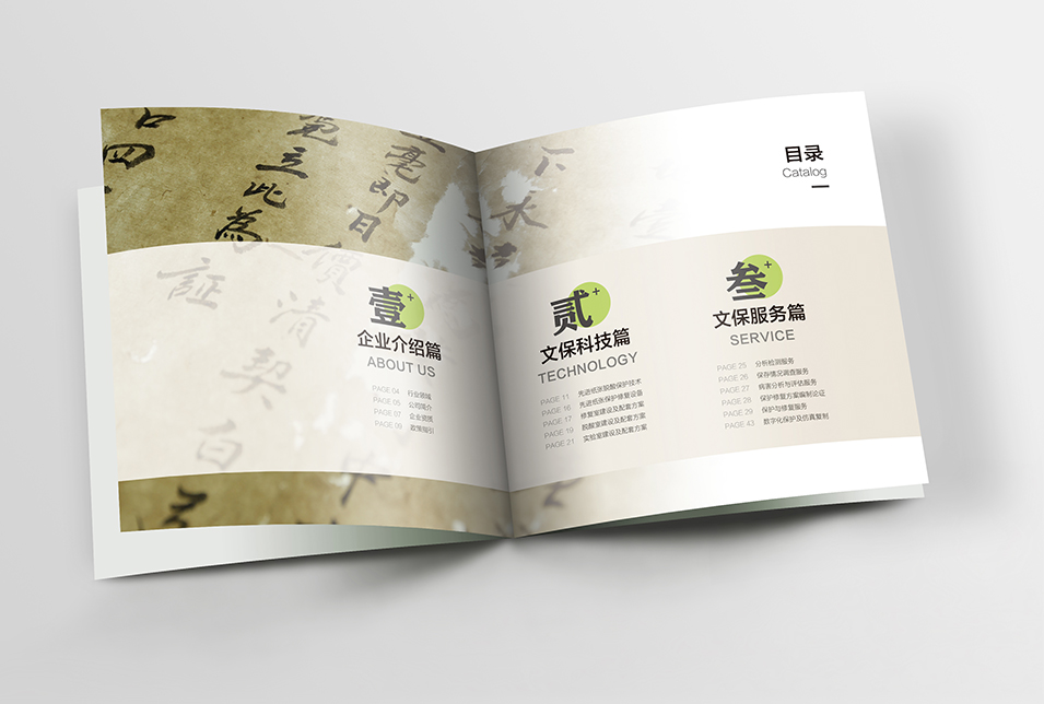古籍檔案修復(fù)畫冊設(shè)計(jì)案例