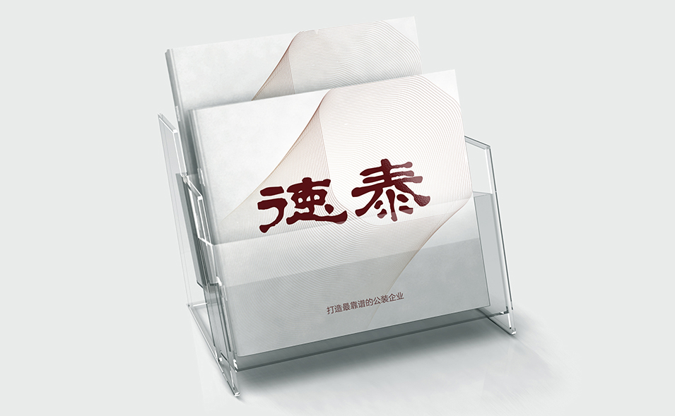 建筑裝飾工程公司企業(yè)畫冊(cè)設(shè)計(jì)