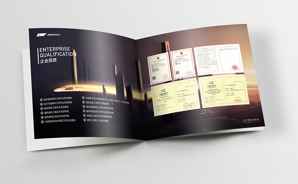 建筑裝飾工程公司企業(yè)畫冊(cè)設(shè)計(jì)