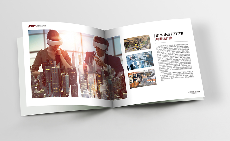 建筑裝飾工程公司企業(yè)畫冊(cè)設(shè)計(jì)