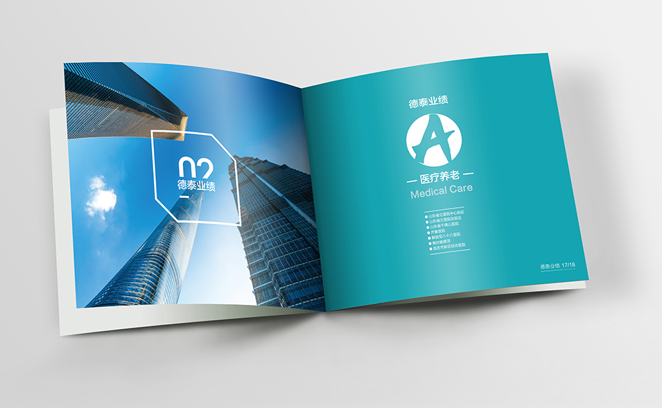 建筑裝飾工程公司企業(yè)畫冊(cè)設(shè)計(jì)