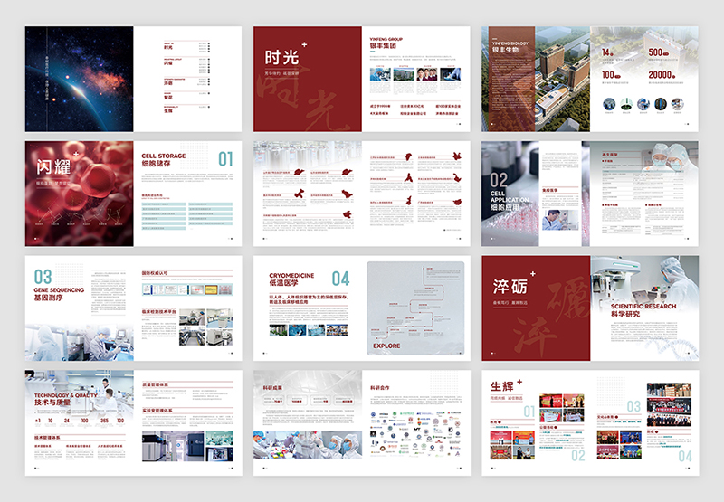 一本優(yōu)秀的企業(yè)畫冊設(shè)計需要注意哪些細節(jié)