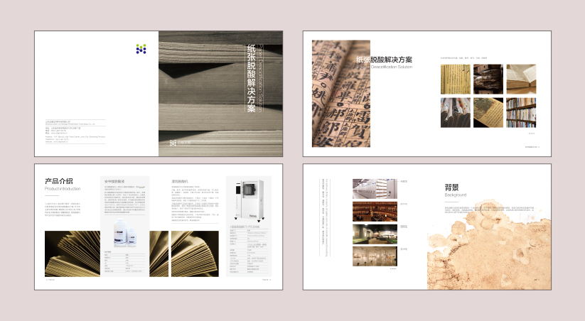 畫冊設計中字體字號的運用技巧