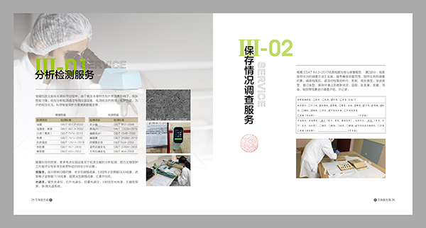 畫冊(cè)設(shè)計(jì)
